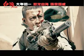 张译×黄景瑜×杜江等献唱电影《红海行动》同名主题曲MV大首播