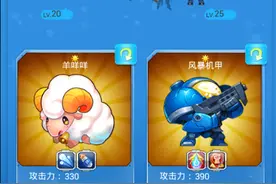 全民飞机大战全攻宠物搭配 风暴机甲配羊咩咩图片