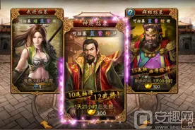 三国群英传英雄怎么获得 招募系统介绍图片