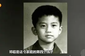 邓超自嘲名字随意 邓超家庭背景父母是做什么的图片