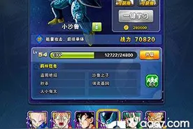 搞趣网：龙珠激斗新手怎么快速提升战斗力 战力提升主要途径介绍图片