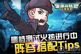 漆黑的魅影阵容搭配技巧总结 最强阵容推荐图片