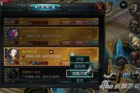 魔域口袋版幻兽天赋介绍 幻兽玩法解析图片