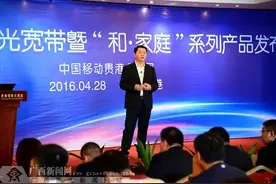 贵港移动推出百兆光宽带产品 高清节目即点即播放图片