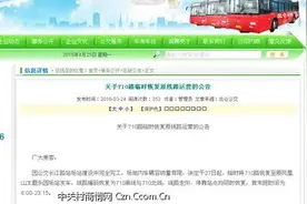 宁波公交导航实测：高德地图误差多 五一出行谨慎使用图片