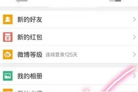 微博积分有什么用？这里教你如何使用它！图片