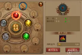 我们的传奇宝石系统详解 宝石获取镶嵌方法图片