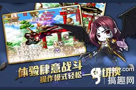 搞趣网：冒险岛手游紫色装备怎么获取 紫色装备获取途径图片