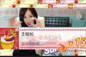 韩国女主播夜吞营养快线 王思聪怒赏一万五软妹币图片