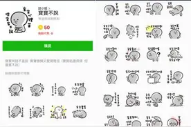 好烦喔 宝宝贴图上架了到底要不要下手图片