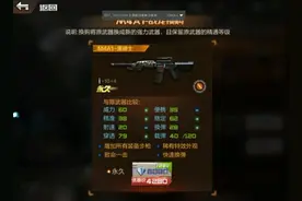 cf手游换购黑骑士需要多少钱 换购黑骑士方法流程图片