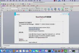 Hybrid混合移动开发之ReactNative环境搭建《北风网出品》视频封面