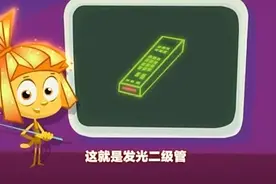 螺丝钉：手机打开摄像功能，对转遥控器，竟能够看到神奇的红外线视频封面