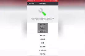 老公回家前删除了所有聊天记录？没关系，微信自带一键恢复功能视频封面