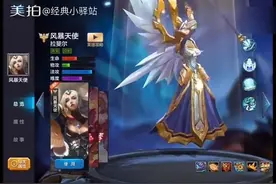 《全民超神》风暴天使剪辑，还有超神老玩家吗？