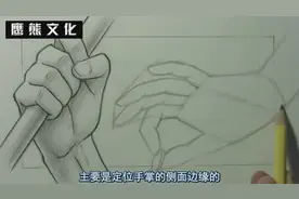 教你画漫画18两种手的画法