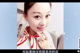 某公司乘务员告诉你在飞机上怎么高效要到空姐电话图片