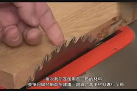 木工如何保护手指不被锯床切掉 值得收藏图片
