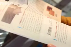 跨学科  | 认知文体学：探寻语言和认知之间的关系视频封面