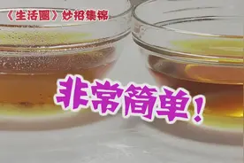 炸过食物变浑浊的油，只要一招就能让它变清！图片