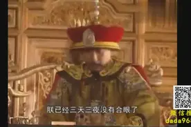 陈道明在《康熙王朝》中的一段话，真是一部语言的盛宴！字字珠玑图片