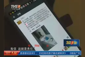 珠海男医生木柜上打盹 网友无数次转发走红网络视频封面