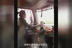 盘点那些霸气的卡车女司机，都好有范哦图片