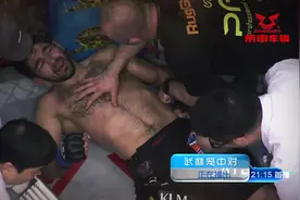 《武林笼中对》被十字固锁住 你能逃脱吗？图片