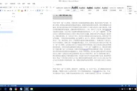 不到2分钟快速说明word文件自动生成目录图片