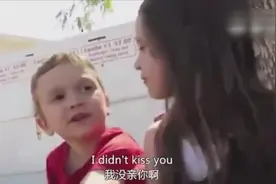 小萝莉偷亲男孩一下，接下的一幕对单身狗一万点暴击啊！图片