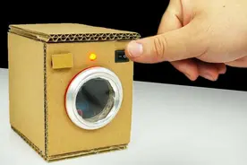 如何用硬纸板做一个洗衣机