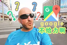 歪果仁在中国用谷歌地图被带偏，还是高的和白杜比较靠谱｜马叔视频封面