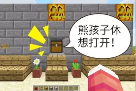 我的世界小实验 制作会上锁的箱子，熊孩子休想打开