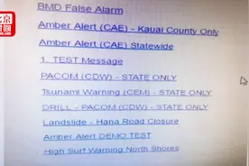 疑操作界面杂乱无章 夏威夷居民接到导弹威胁假警报视频封面