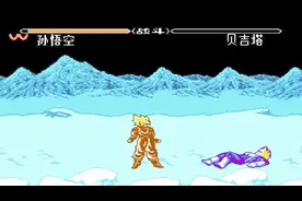 FC 七龙珠 超武斗传 8位机平台上极少数可以搓出招的FTG游戏