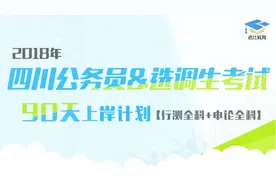 省考最易拿的1分：图推数元素「进仕教育」视频封面