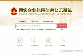 个体工商户年报流程图解图片