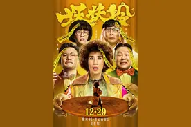 《妖妖铃》岳云鹏喊沈腾“土豪爸爸”？这组合这么神奇吗？图片