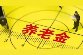 哈市企业离退休人员请注意 去年没按期认证的 养老金要停发了图片