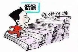 不低于人均消费支出30% 今年起杭州各地低保标准涨了图片