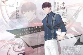 恋与制作人李泽言是好是坏？李泽言的超能力是什么个人资料介绍图片