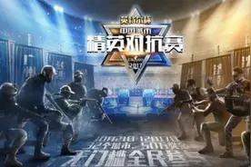 CSGO城市精英对抗赛华中区域赛圆满落幕！图片