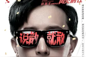 《前任3》MV上线 艾福杰尼黄旭说唱《说散就散》图片