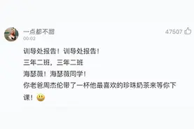 周杰伦生日快乐！奶茶咱想喝就喝，“浪漫手机”在天上也能听啦！图片