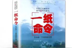 《一纸命令》丨浓缩的都是精华，谁说小个子不能取得全军比武第一！图片