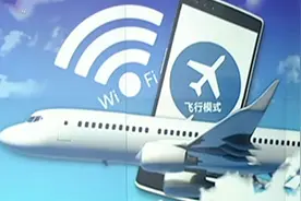 空中飞行需设为飞行模式 不允许接打电话视频封面