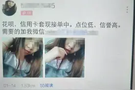 男子用“蚂蚁花呗套现”诈骗陌陌和微信附近“好友”十余起图片