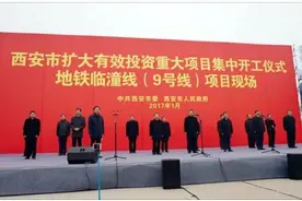 “奔跑‧这一年”｜临潼地铁建设这一年图片