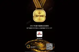 新浪新闻月活用户突破7600万 荣登“5000万以上APP最强增速榜”图片