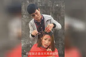 农村搞笑段子：理发，见血了视频封面